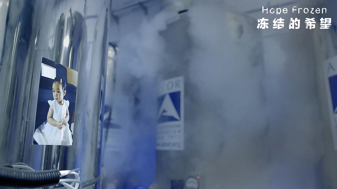 冻结的希望 Hope Frozen