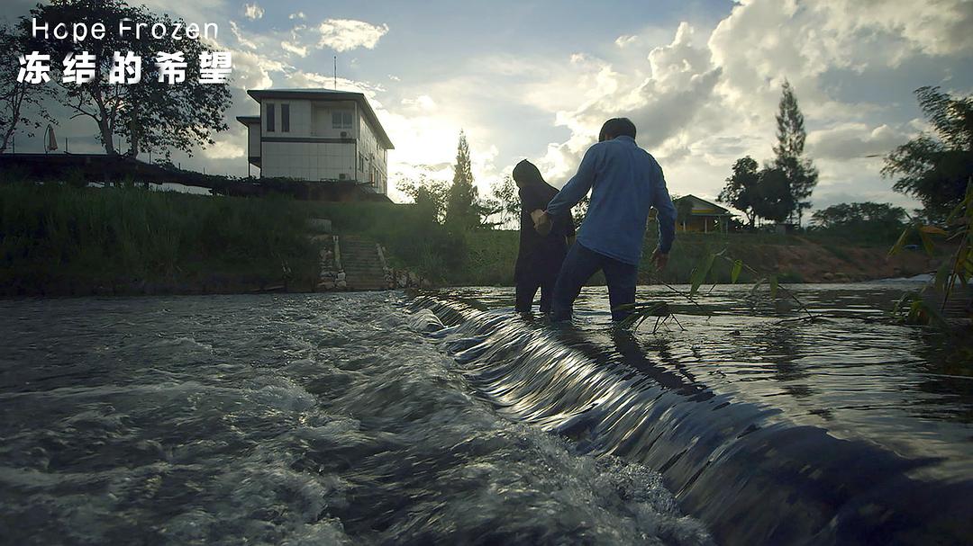 冻结的希望 Hope Frozen