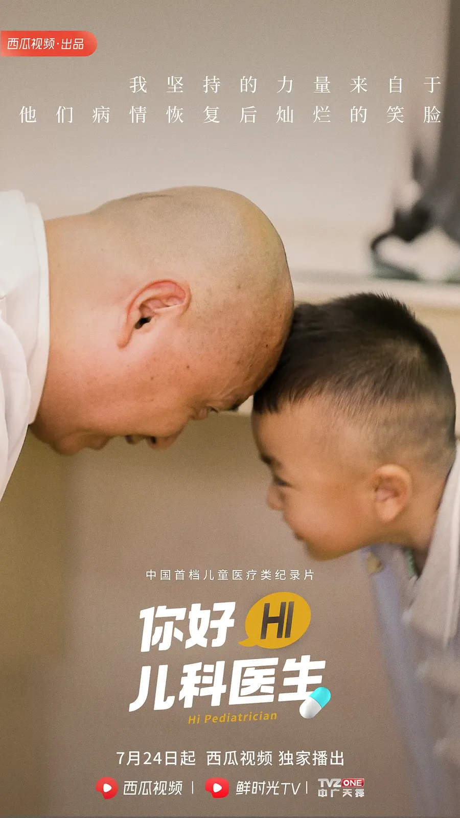 你好，儿科医生