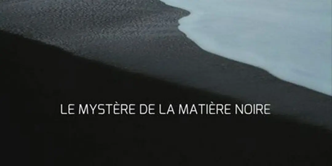 暗物质的奥秘 Le mystère de la matière noire