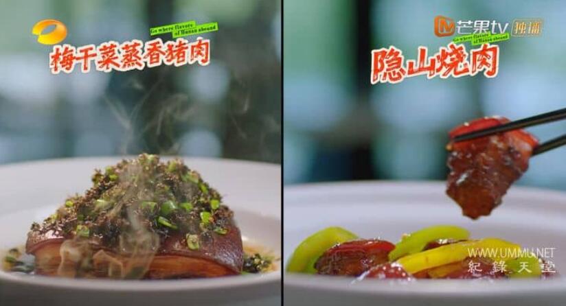 去“湘”当有味的地方