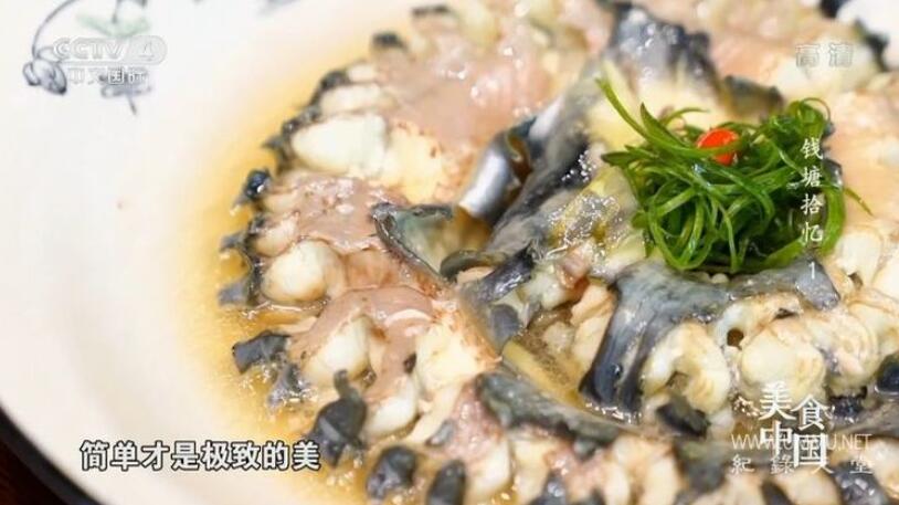 美食中国：钱塘拾忆