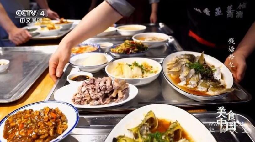 美食中国：钱塘拾忆