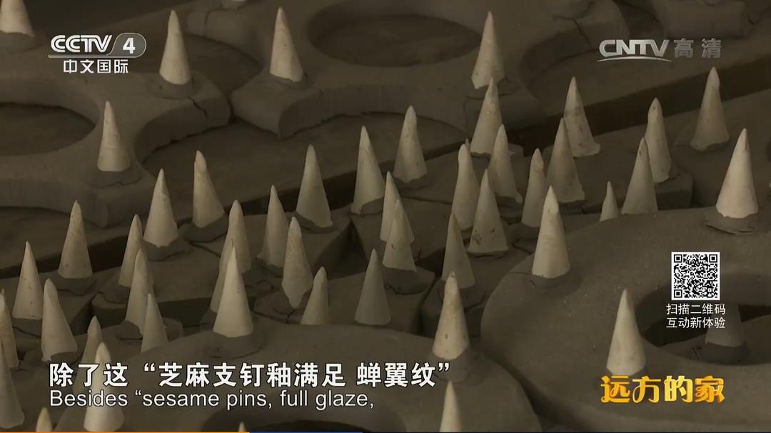 远方的家：长城内外