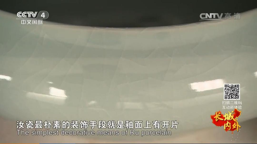 远方的家：长城内外