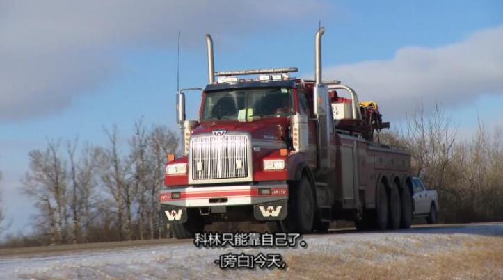 公路事故救援行动 第四季 Highway Thru Hell season 4