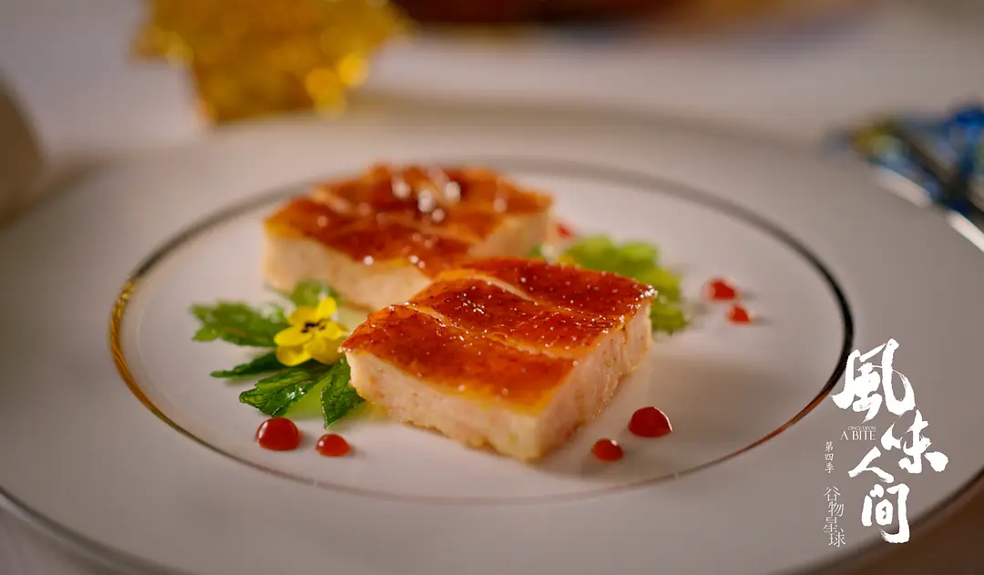 风味人间 第四季