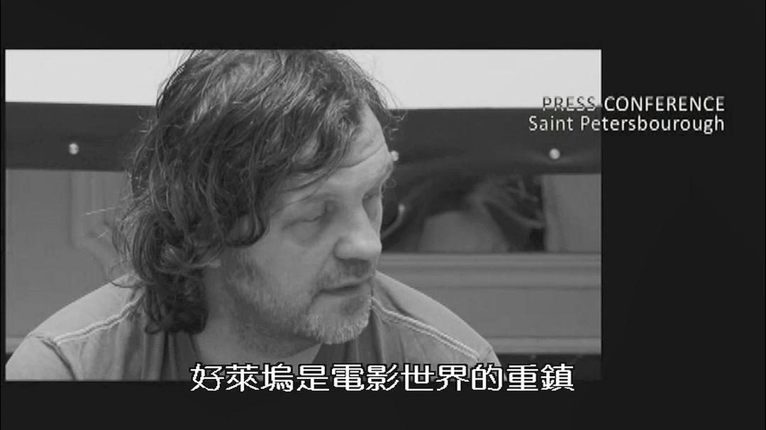 库斯图里卡：巴尔干坏男孩 Kusturica: Balkan&#x27;s Bad Boy