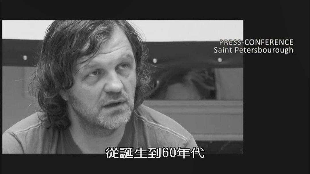 库斯图里卡：巴尔干坏男孩 Kusturica: Balkan&#x27;s Bad Boy
