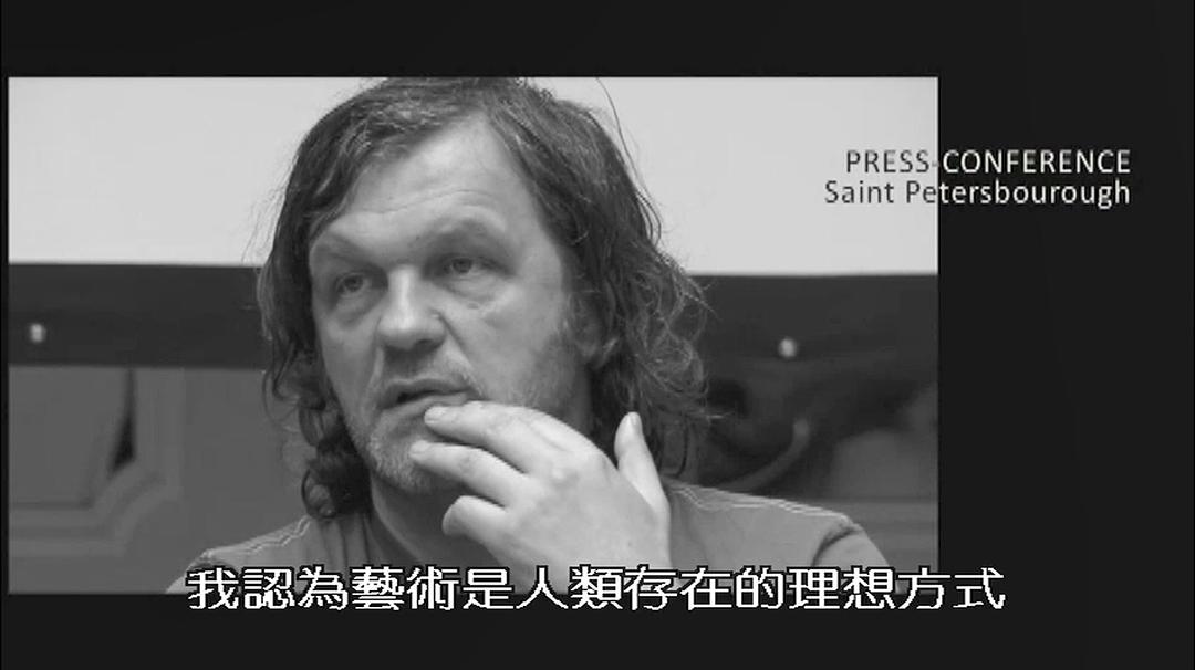 库斯图里卡：巴尔干坏男孩 Kusturica: Balkan&#x27;s Bad Boy