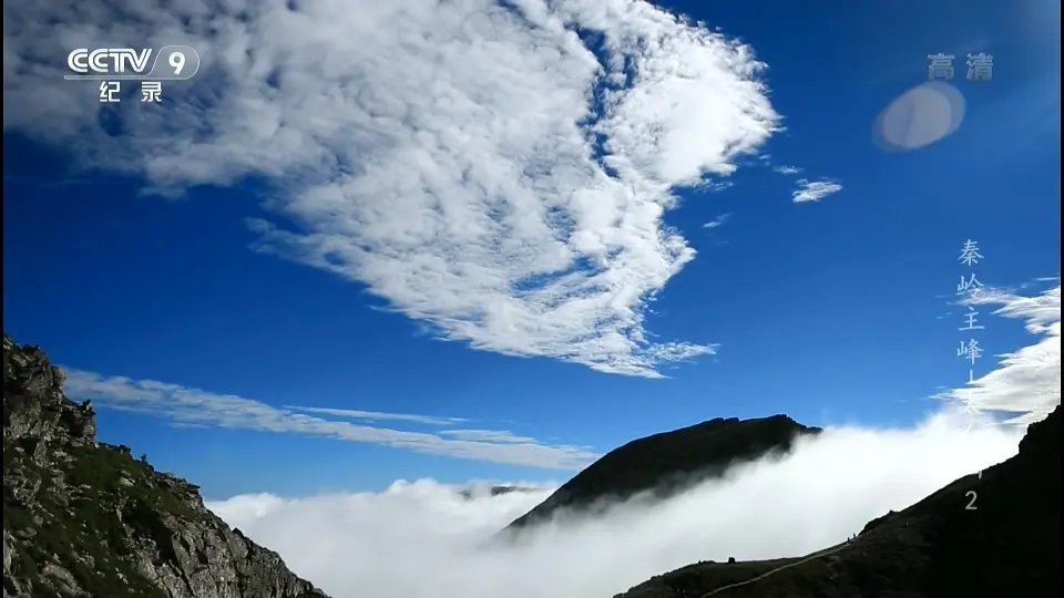 秦岭主峰太白山
