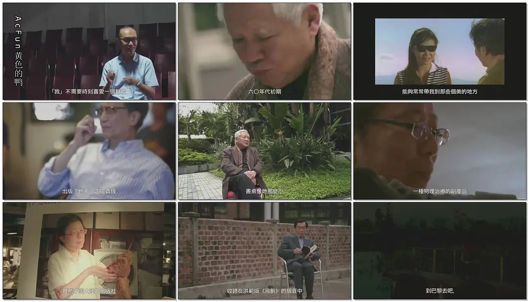 他们在岛屿写作：我城 他們在島嶼寫作：我城