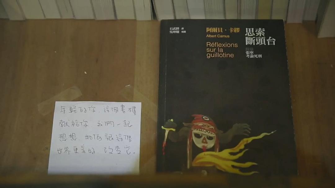 书店里的影像诗 書店里的影像詩