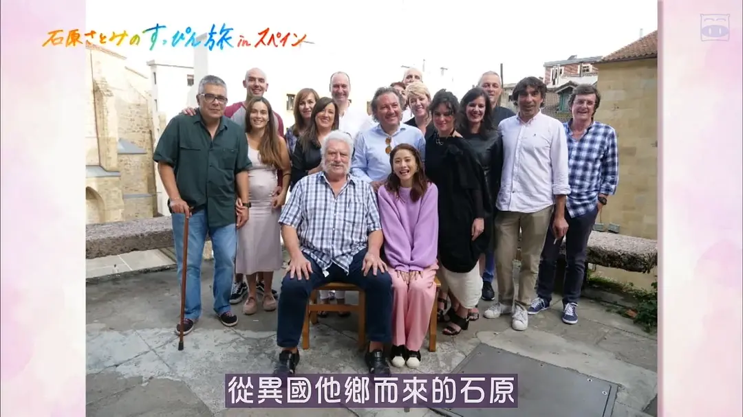 石原里美的西班牙本色旅行 石原さとみのすっぴん旅 in スペイン～世界一おいしい街で見せた女優の素顔～