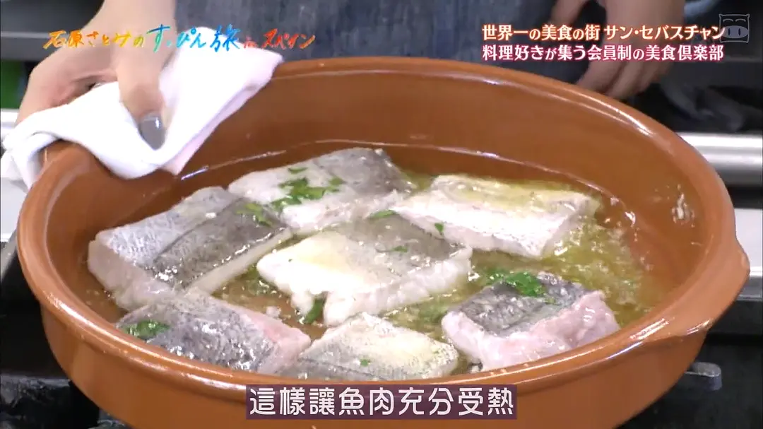 石原里美的西班牙本色旅行 石原さとみのすっぴん旅 in スペイン～世界一おいしい街で見せた女優の素顔～