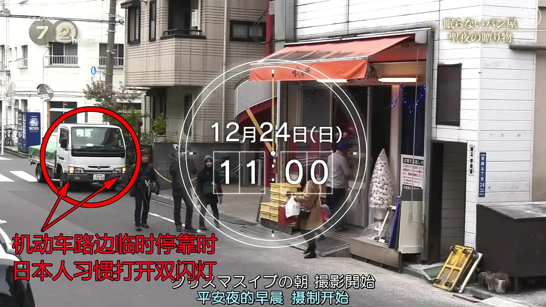 纪实72小时 24小时营业的面包店 ドキュメント72時間「眠らないパン屋 聖夜の贈り物」
