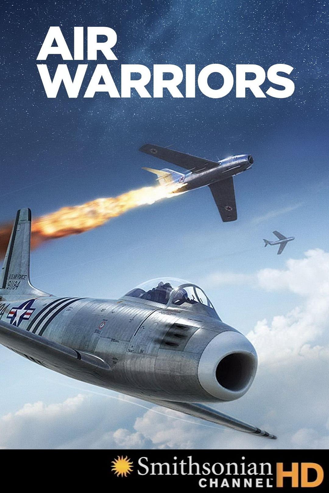 战机：空中勇士 Air Warriors