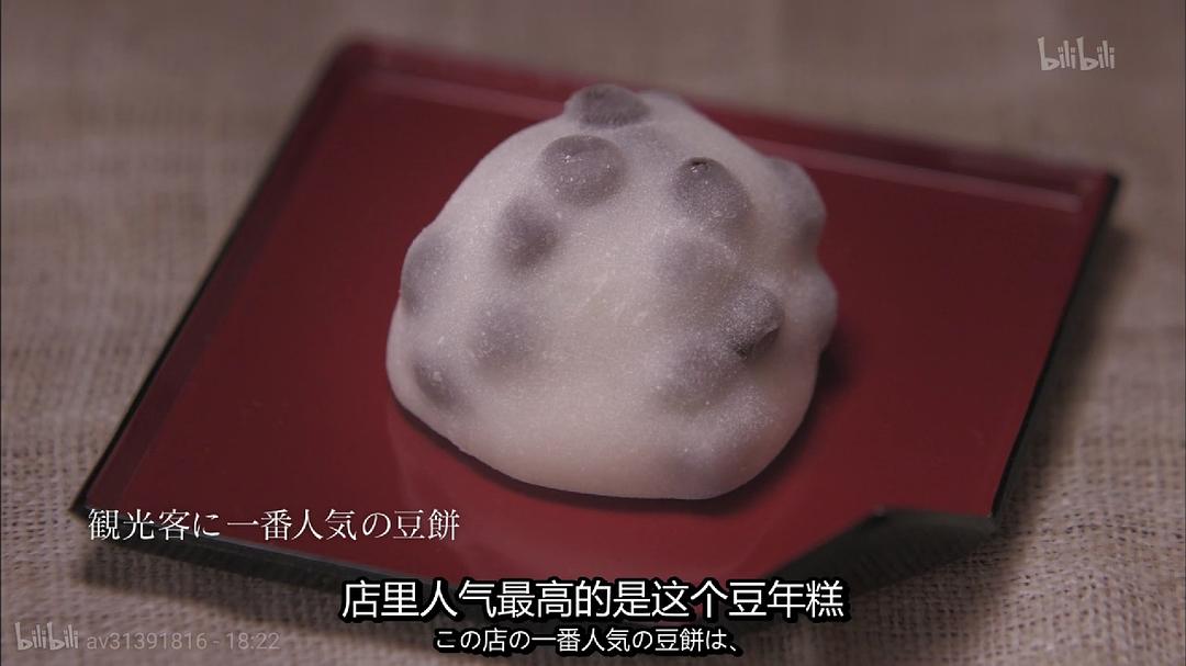 京都人秘密的欢愉 京都人の密かな愉しみ