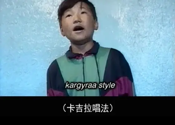 成吉思汗蓝调 Genghis Blues