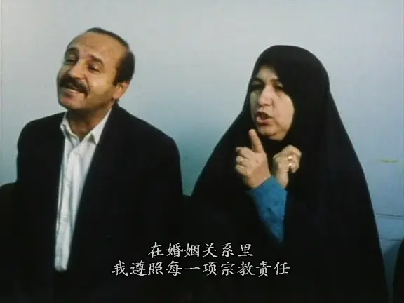 伊朗式离婚 Divorce Iranian Style