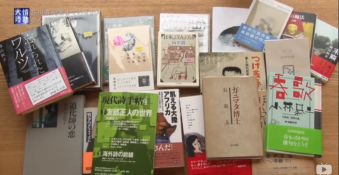 情热大陆 又吉直树 情熱大陸 又吉直樹