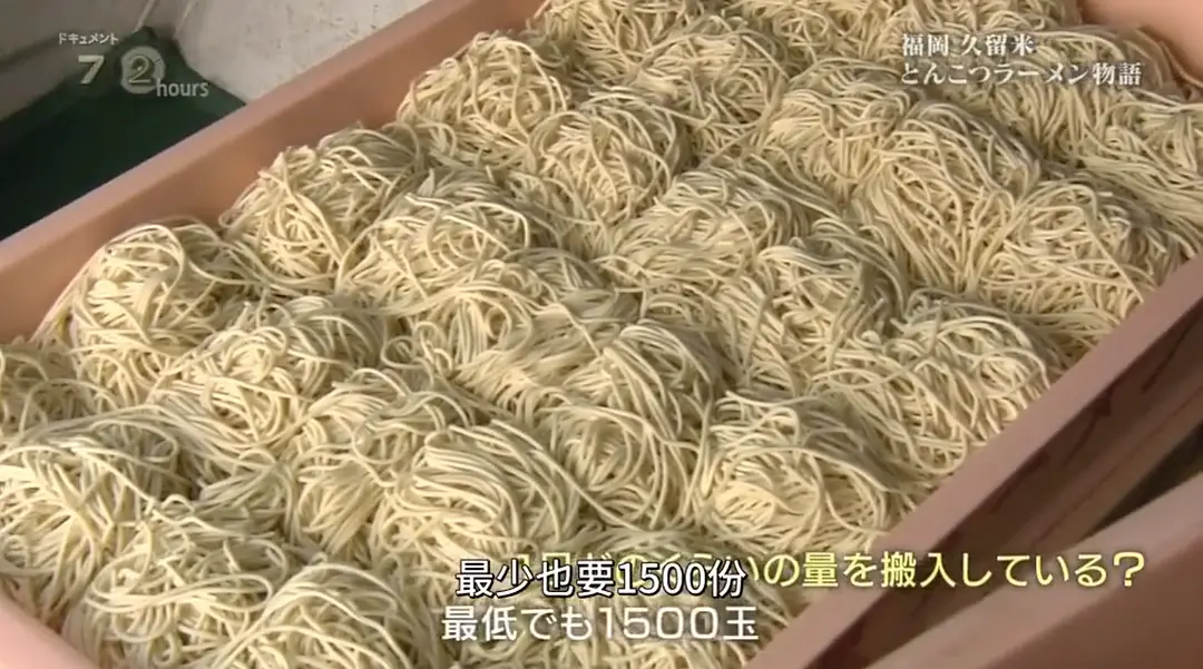 纪实72小时 福岡・久留米 猪骨拉面的故事 ドキュメント72時間 福岡・久留米 とんこつラーメン物語