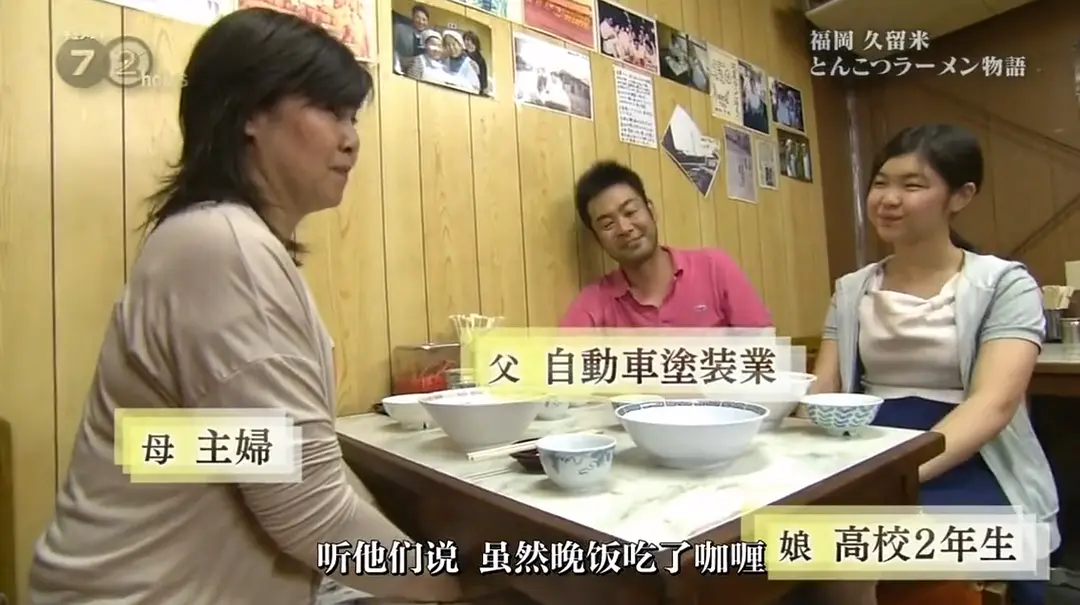 纪实72小时 福岡・久留米 猪骨拉面的故事 ドキュメント72時間 福岡・久留米 とんこつラーメン物語