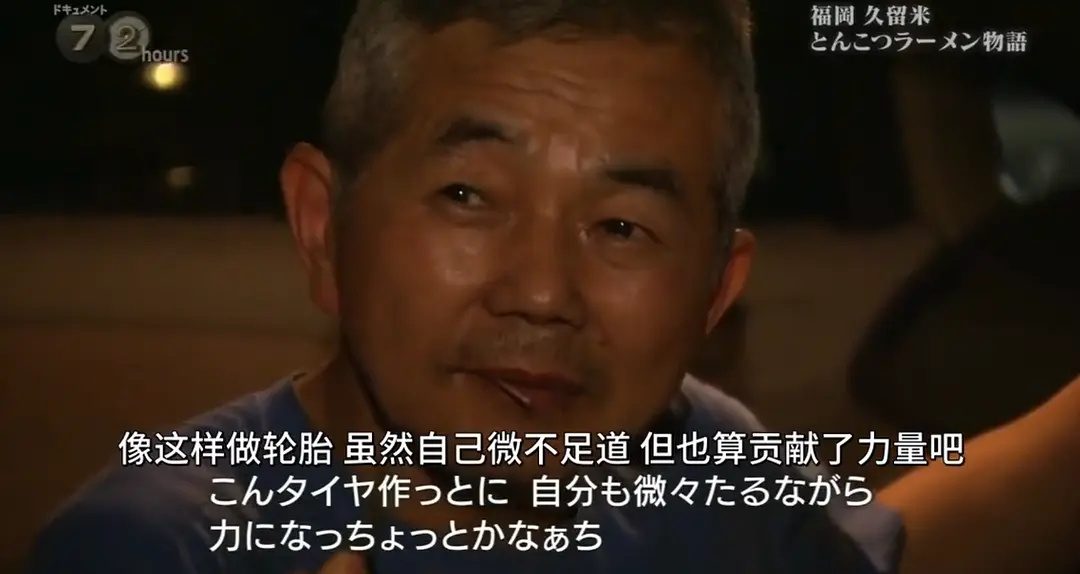 纪实72小时 福岡・久留米 猪骨拉面的故事 ドキュメント72時間 福岡・久留米 とんこつラーメン物語