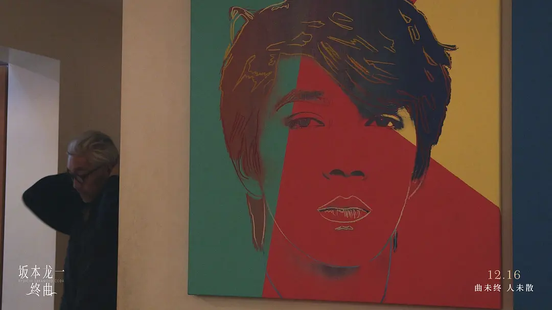 坂本龙一：终曲 Ryuichi Sakamoto: CODA