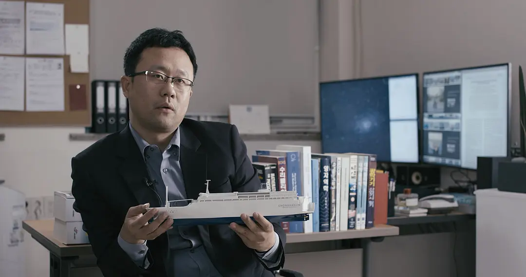 那天，大海 그날, 바다