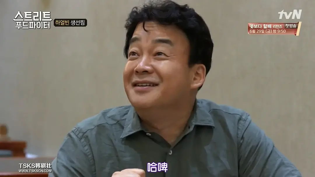 街头美食斗士 스트리트 푸드 파이터