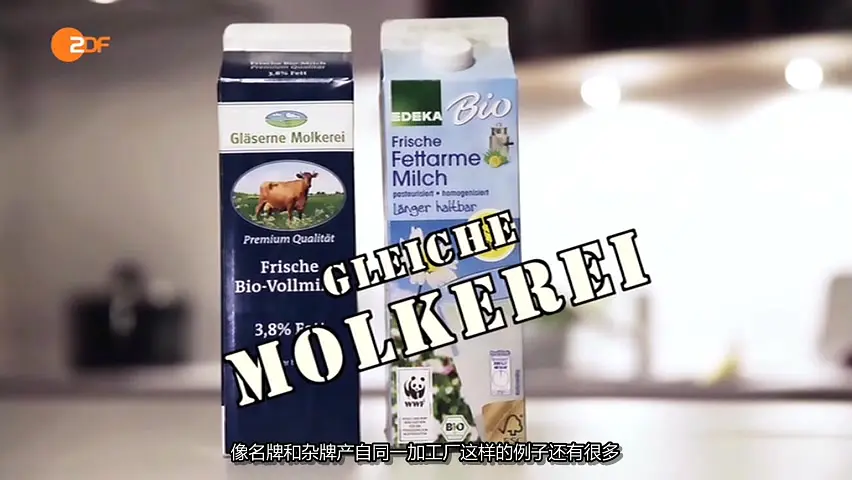我们的牛奶有多棒？ Wie gut ist unsere Milch?