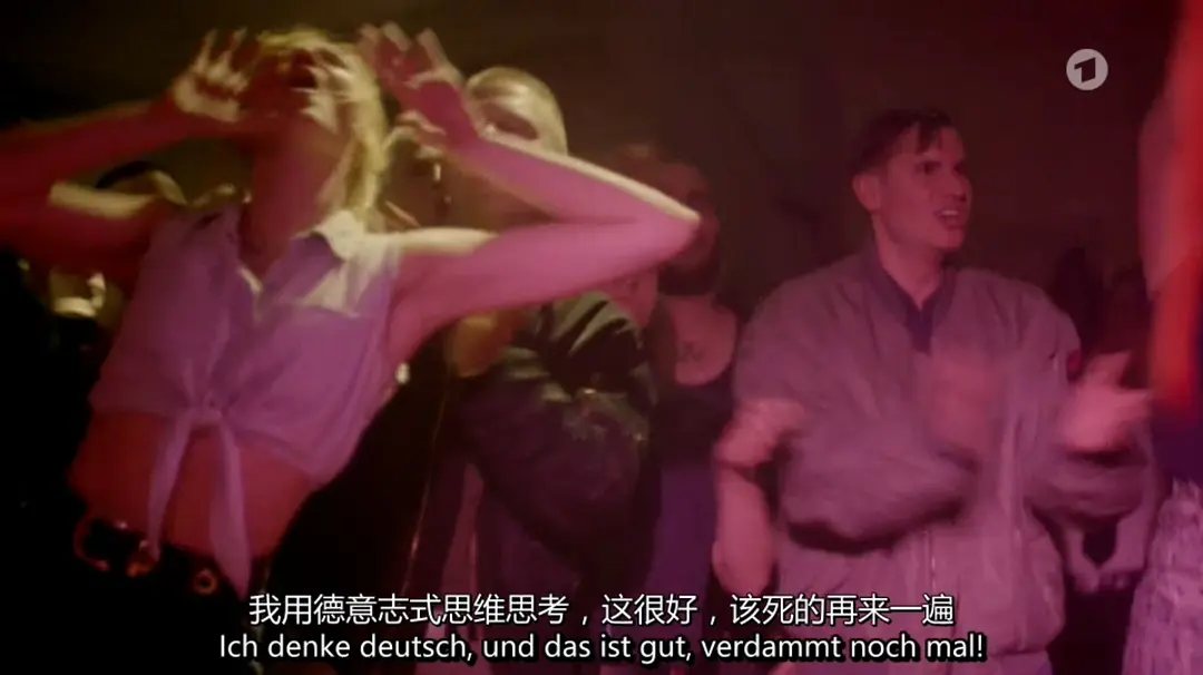 作案者：今日非永远 Die Täter – Heute ist nicht alle Tage