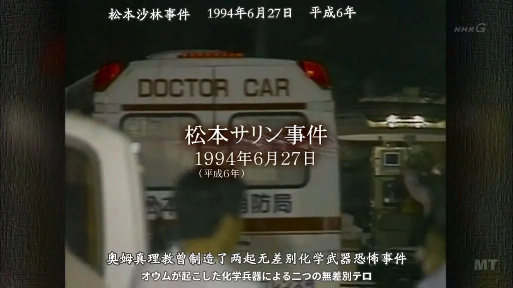 [未解决事件系列] 奥姆VS警察 鲜为人知的攻防 未解決事件 Ｆｉｌｅ．02 オウム真理教 [オウムＶＳ警察 知られざる攻防]