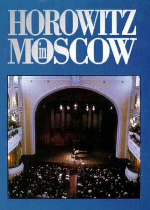 霍洛维茨在莫斯科 Horowitz in Moscow