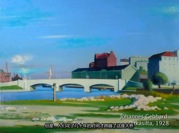 永远的赫尔辛基 Helsinki, ikuisesti