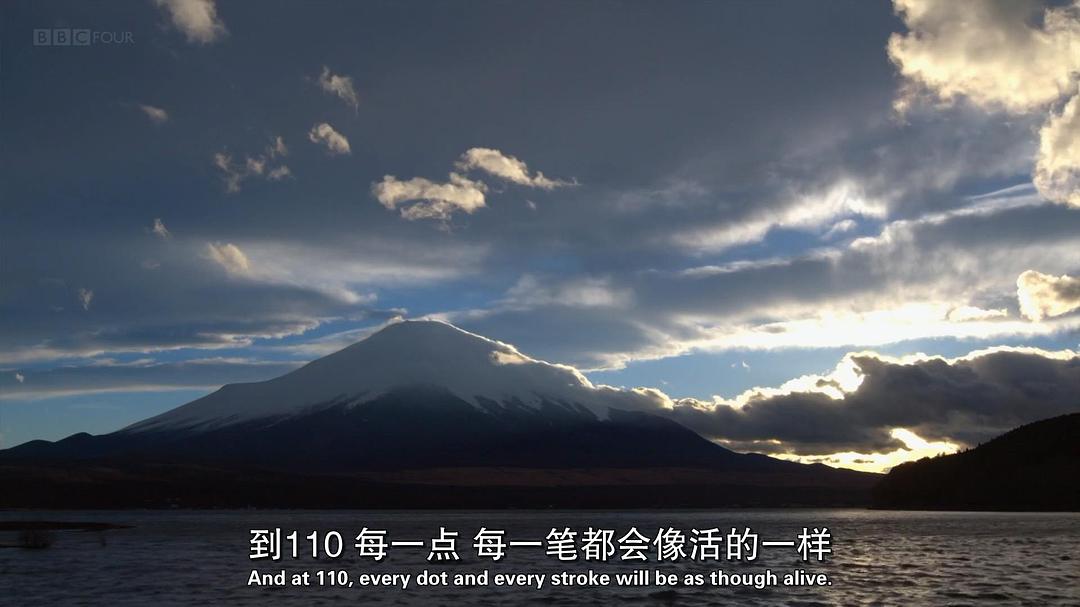 葛饰北斋：超越巨浪 Hokusai: Old Man Crazy to Paint