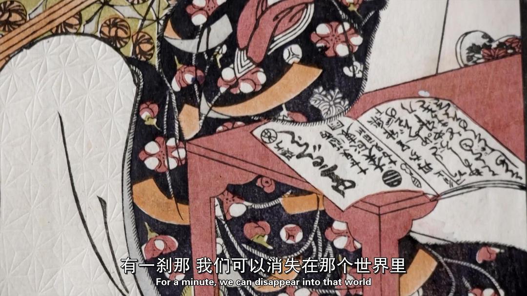 葛饰北斋：超越巨浪 Hokusai: Old Man Crazy to Paint