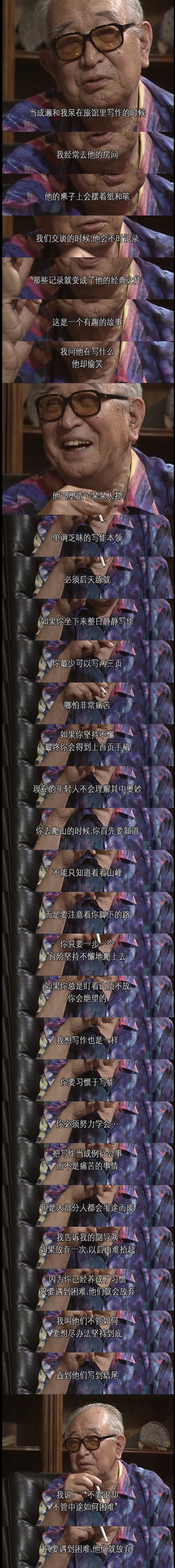 黑泽明的电影人生 わが映画人生 黒澤明監督編