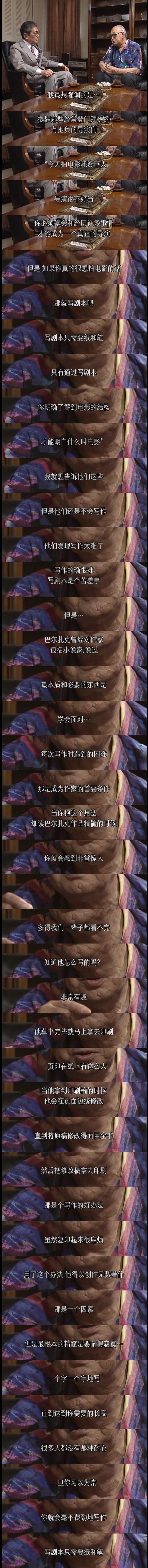 黑泽明的电影人生 わが映画人生 黒澤明監督編