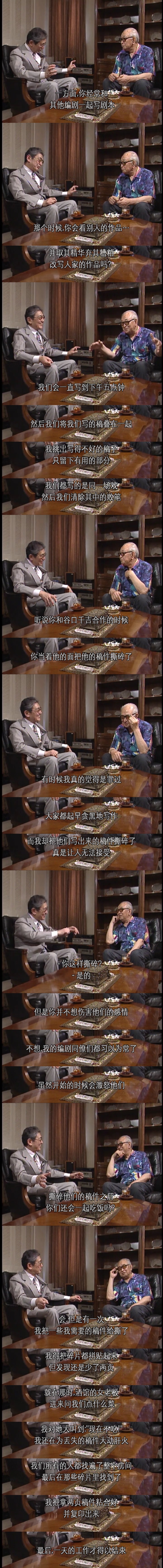 黑泽明的电影人生 わが映画人生 黒澤明監督編