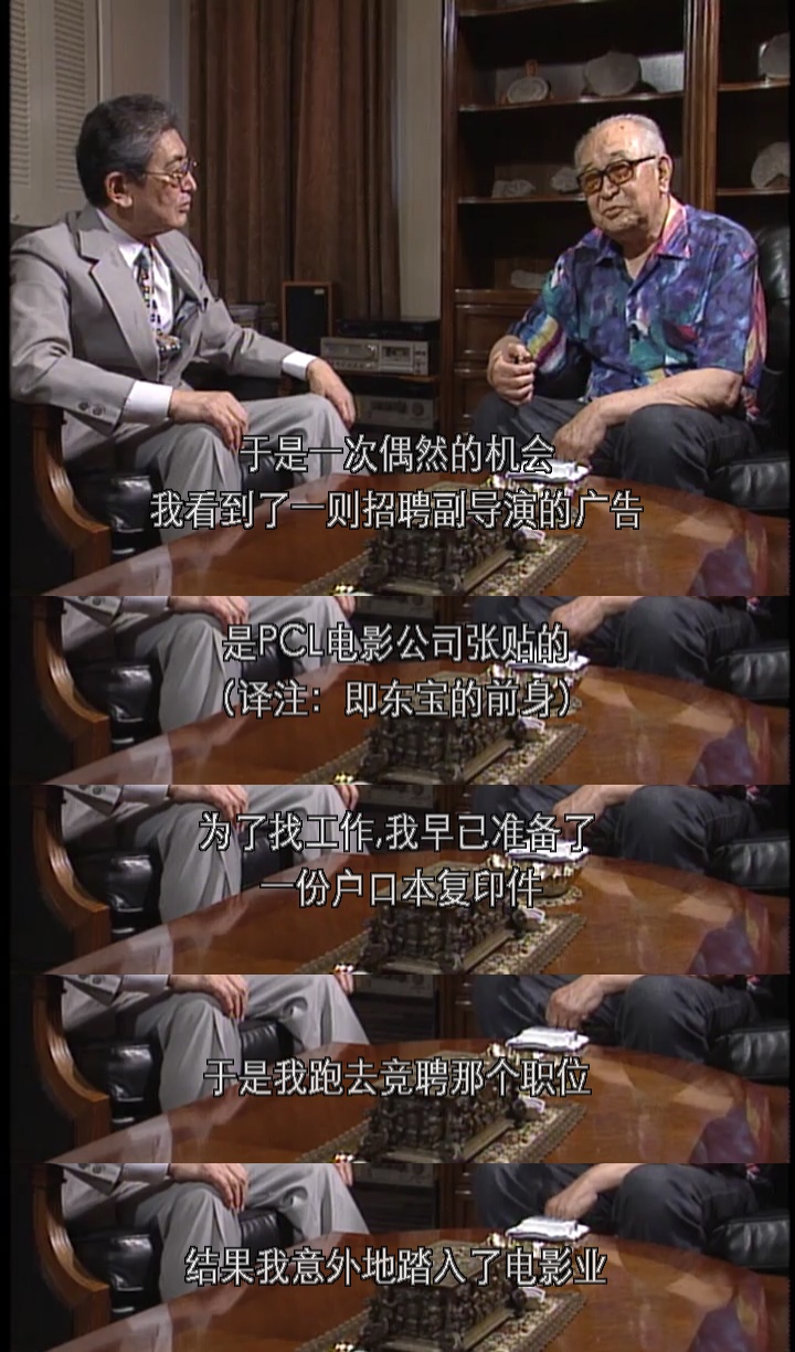 黑泽明的电影人生 わが映画人生 黒澤明監督編