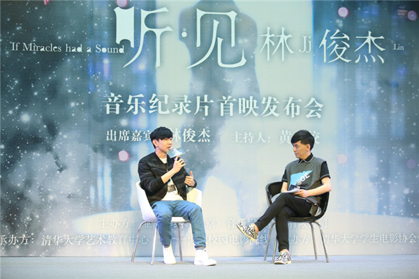 听·见 林俊杰 聽·見 林俊傑