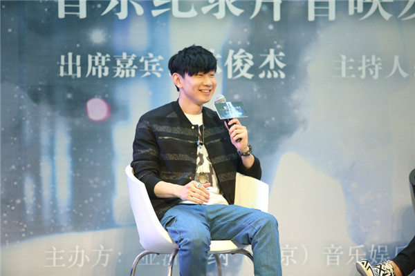 听·见 林俊杰 聽·見 林俊傑