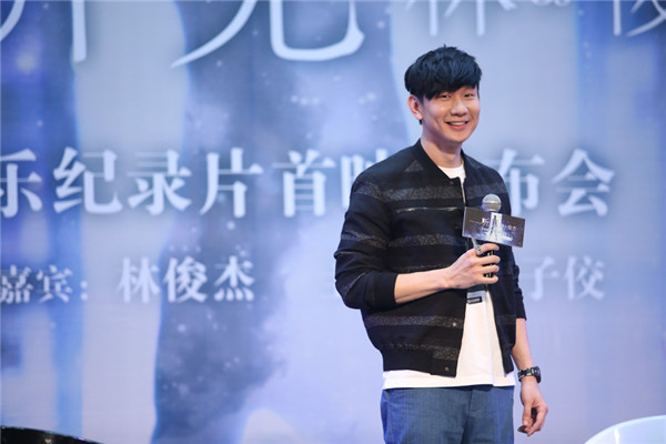 听·见 林俊杰 聽·見 林俊傑