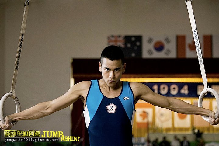 翻滚吧！阿信 翻滾吧！阿信