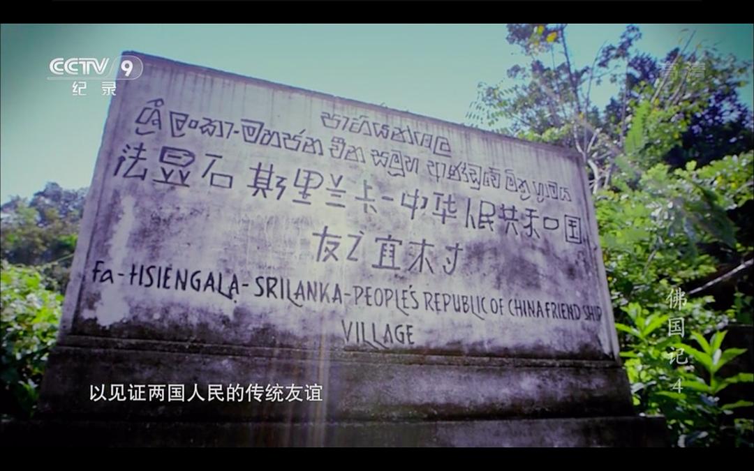 佛国记：法显西行