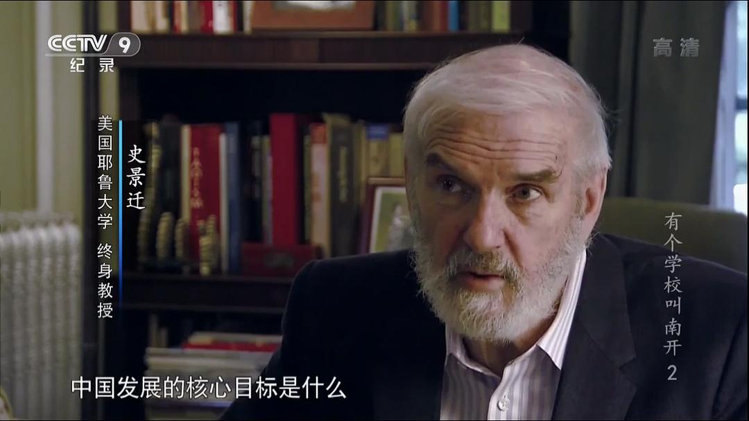 有个学校叫南开