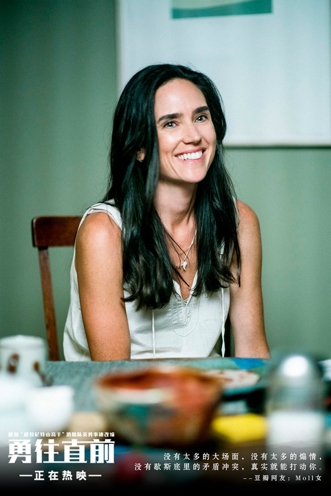 勇往直前 Only the Brave