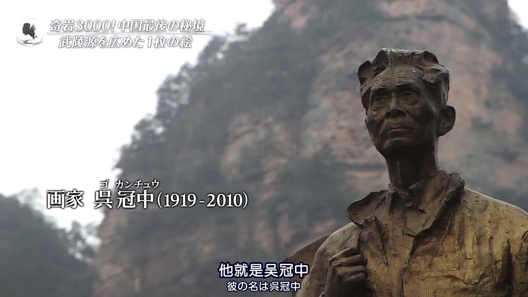 THE 世界遗产 THE 世界遺産